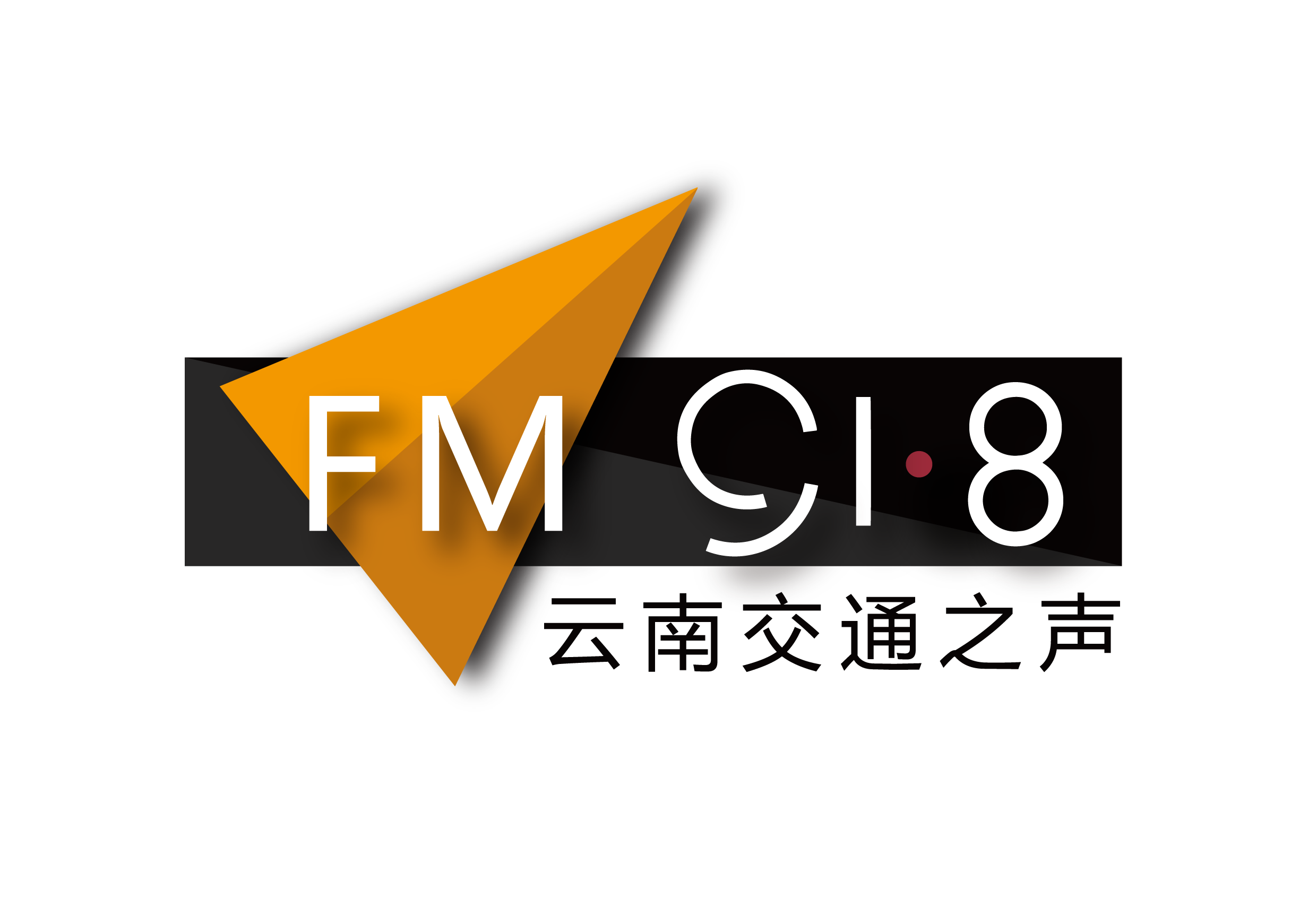 云南交通之声