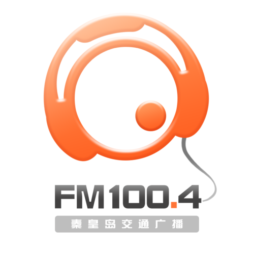 秦皇岛交通广播