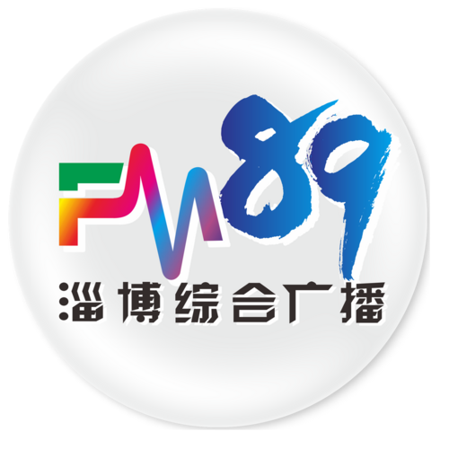 淄博综合广播（FM89）