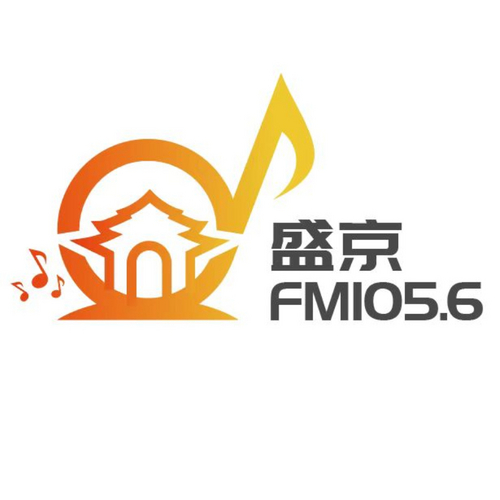 苏家屯区盛京FM105.6