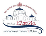 Ελπίδα 96.1