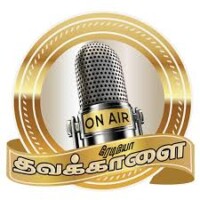 thavakalai-radio