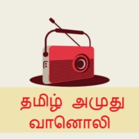 tamil-amuthu-radio