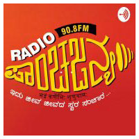 Radio Panchajanya