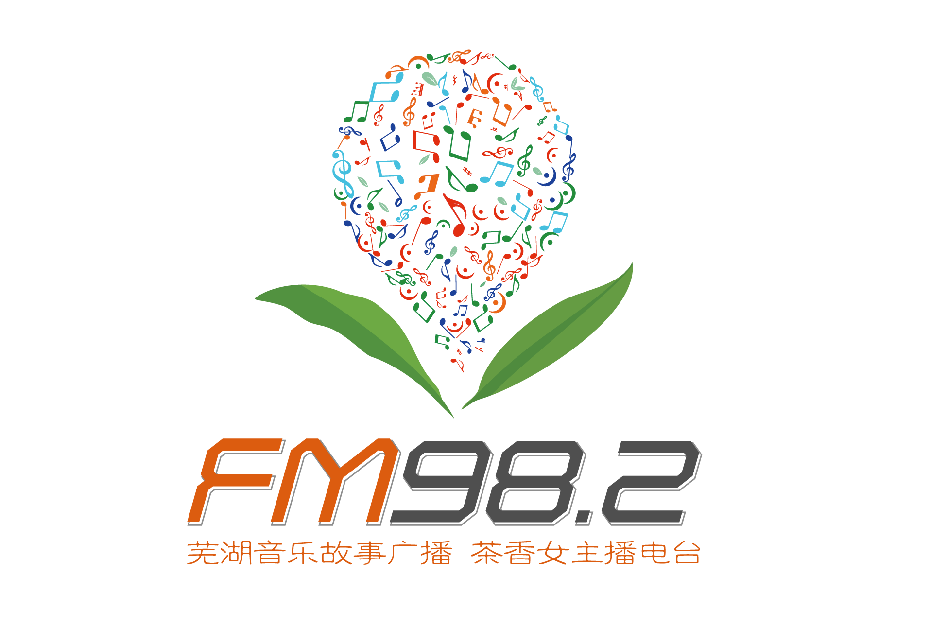 芜湖音乐故事广播