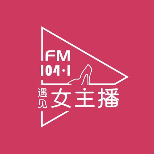 FM104.1北岳之声 浑源人民广播电台