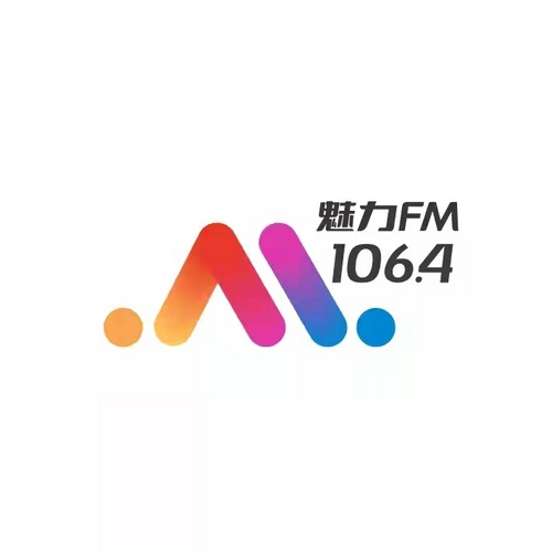 江夏综合广播 魅力FM1064城市生活音乐广播