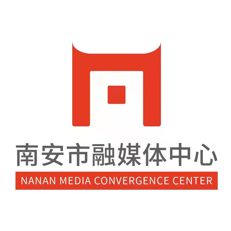 南安市广播电视台综合广播