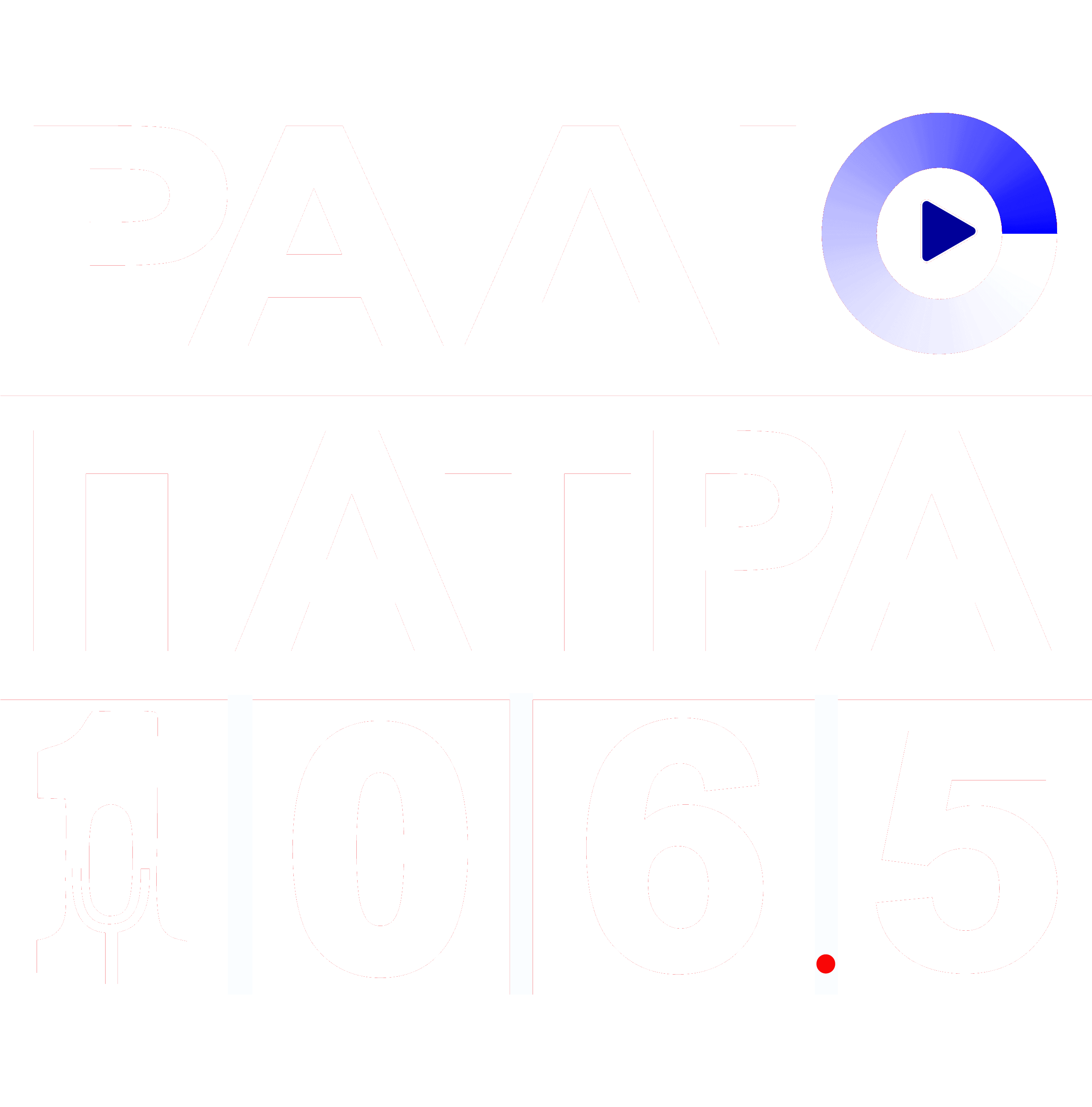 Radio Patra 106,5