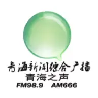 青海新闻综合广播 青海之声