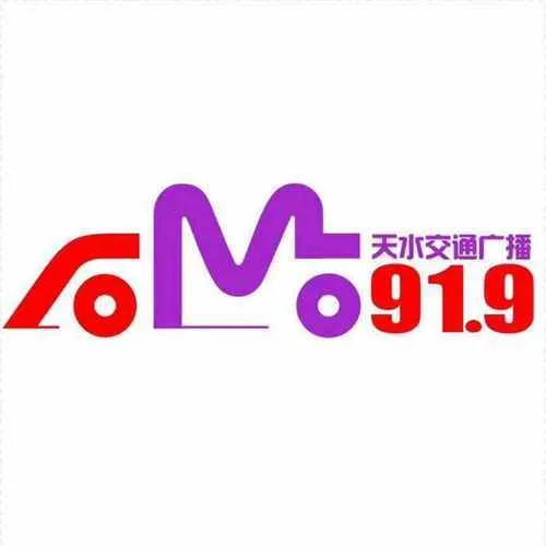 天水交通广播频道