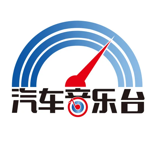 河北汽车音乐台