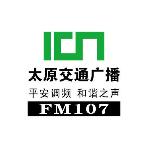太原交通广播