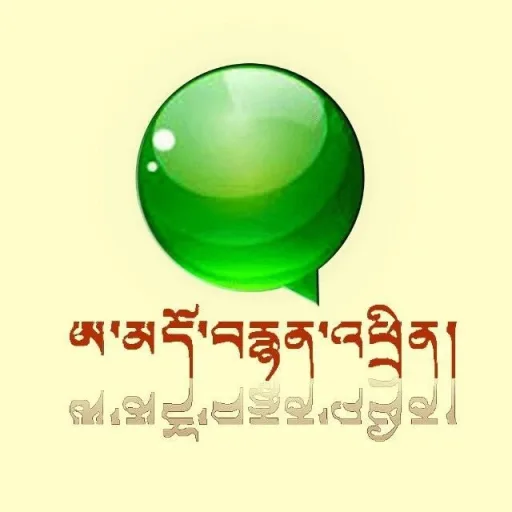 青海安多藏语广播