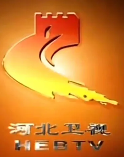 河北卫视伴音