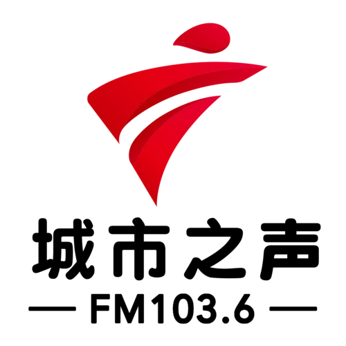 广东城市之声