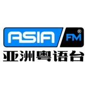 AisaFM亚洲粤语台