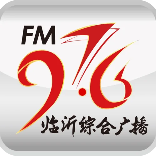 临沂综合广播