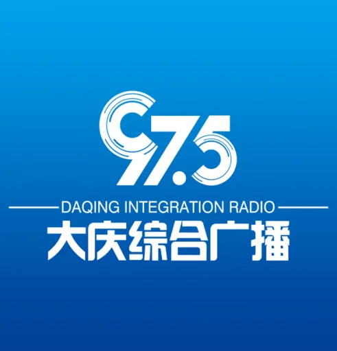 大庆综合广播