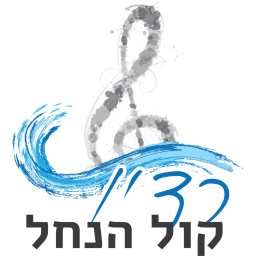 Breslev Radio Kol Neechal