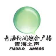 青海新闻综合广播 青海之声