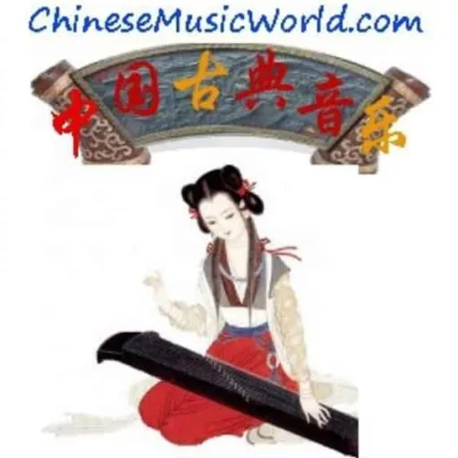 Chinese Classical Music (Ogg stream)