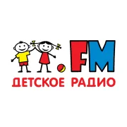 Детское Радио