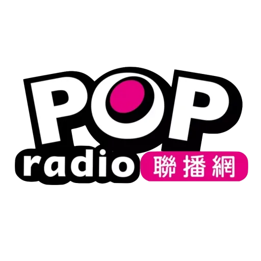 台北流行音樂廣播