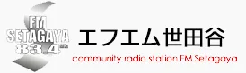 FM世田谷