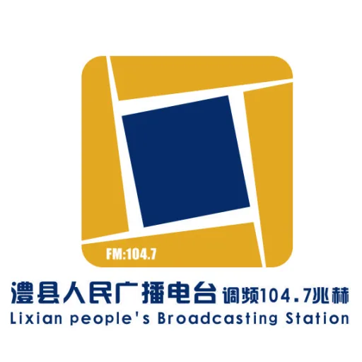 FM104.7 澧县人民广播电台
