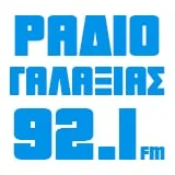 Γαλαξίας 92.1 Σέρρες