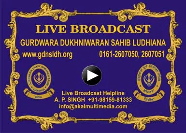 Gurdwara Dukh Niwaran Sahib Ludhiana