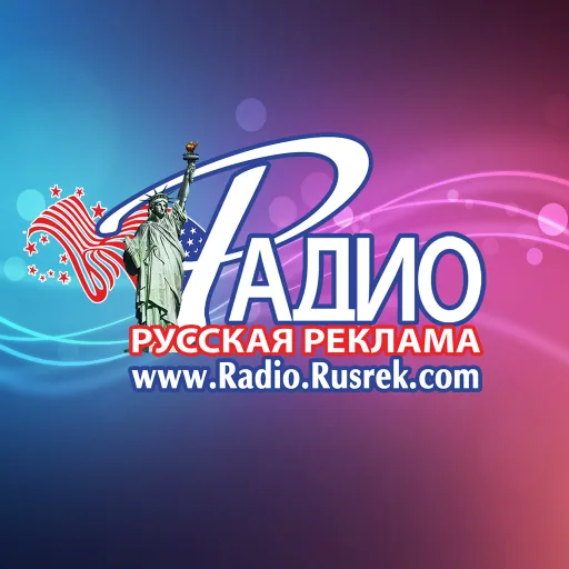 Канал "Русский ХИТ" Radio Rusrek Радио Русская Реклама
