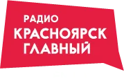 Krasnoyarsk Glavniy FM 102.8