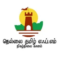 nellai-tamil-fm