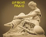 Ορφέας