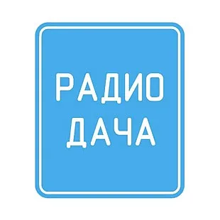 Радио Дача Кашира 102.8 FM