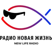 Радио Новая Жизнь