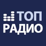 Радио Русский Хит 99.6 FM Москва