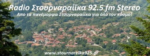 Radio Stournareika 92.5 FM Stereo (Trikala)