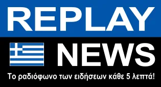 REPLAY NEWS - Ελληνικά