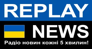 REPLAY NEWS - Українська       Новинне радіо кожні 5 хвилин
