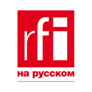 Международное Французское Радио RFI