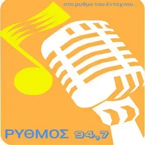 Ρυθμός 93.7