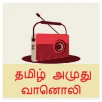Tamil Amuthu Radio