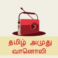 tamil-amuthu-radio