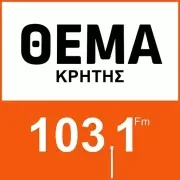 Θέμα Κρήτης 103.1