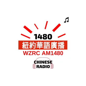 WZRC 纽约华语广播粤语台